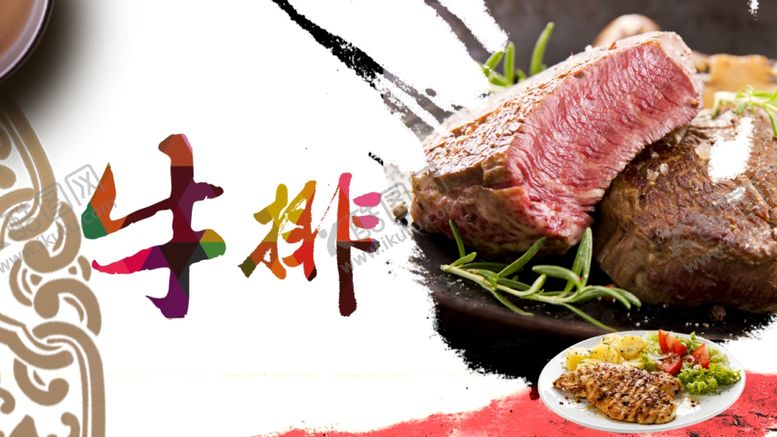 编号：38395909201416481584【酷图网】源文件下载-牛排