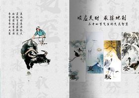 传统文化封面