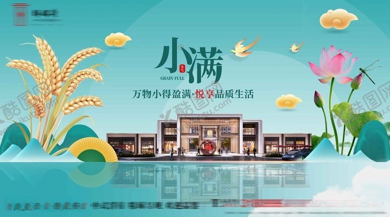 编号：69246705261110271268【酷图网】源文件下载-小满
