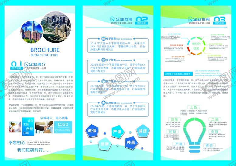 编号：88357809291431467565【酷图网】源文件下载-企业三折页