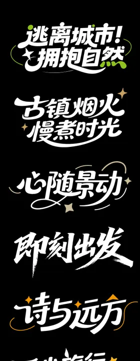 高端旅游设计