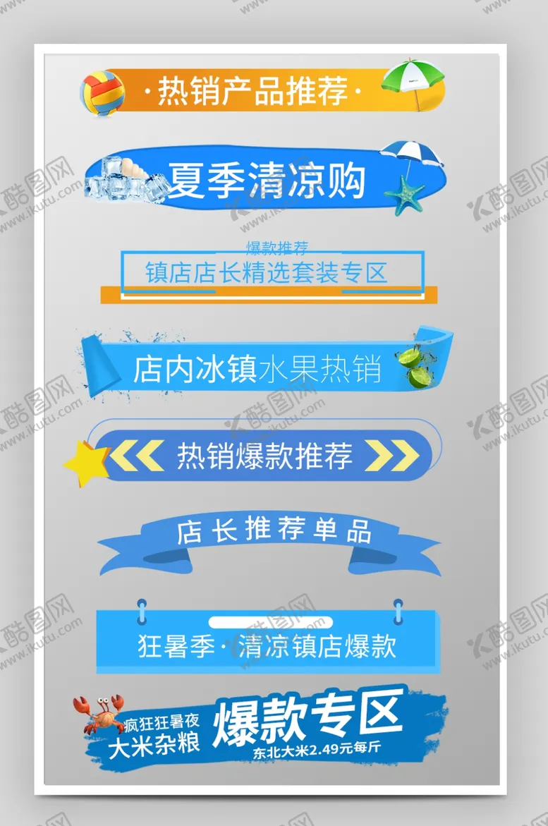 编号：21840207071129012154【酷图网】源文件下载-蓝色导航条