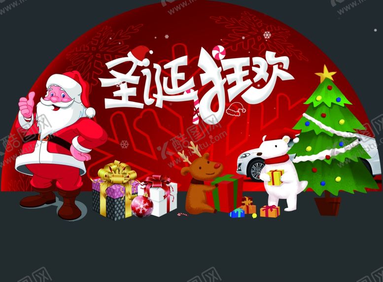 编号：35039205042004433544【酷图网】源文件下载-圣诞造型
