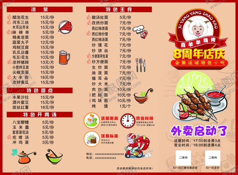 编号：47726210192025025109【酷图网】源文件下载-菜单