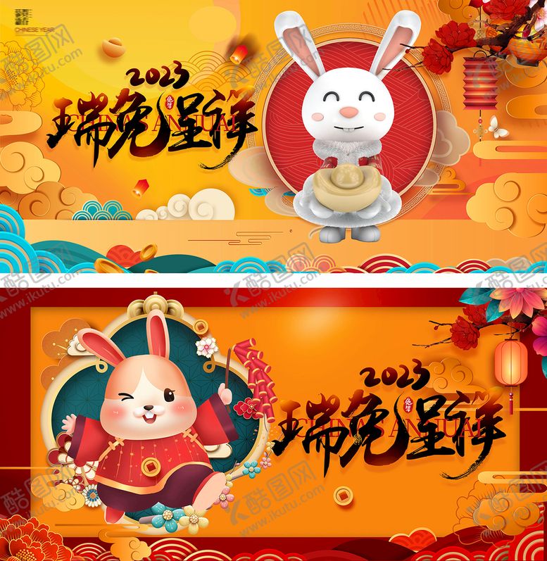 编号：20713809211301288024【酷图网】源文件下载-春节
