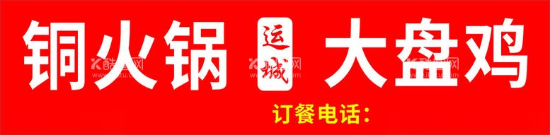 编号：11042911282036147501【酷图网】源文件下载-门头