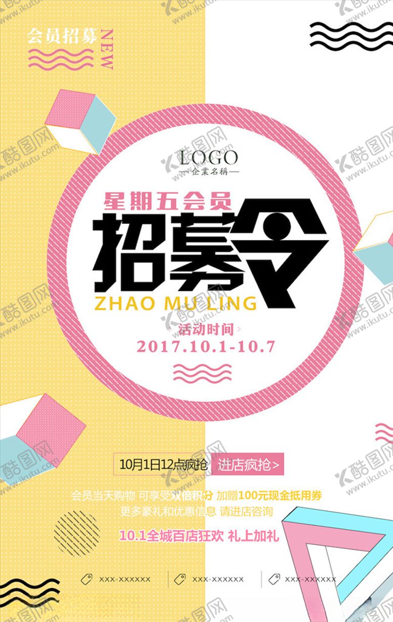 编号：77566303221205442189【酷图网】源文件下载-国外创意海报