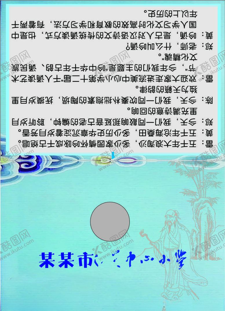 编号：22021609281301359910【酷图网】源文件下载-主持人手卡