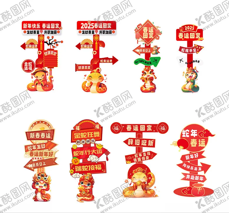 编号：89772901202034552376【酷图网】源文件下载-蛇年立牌