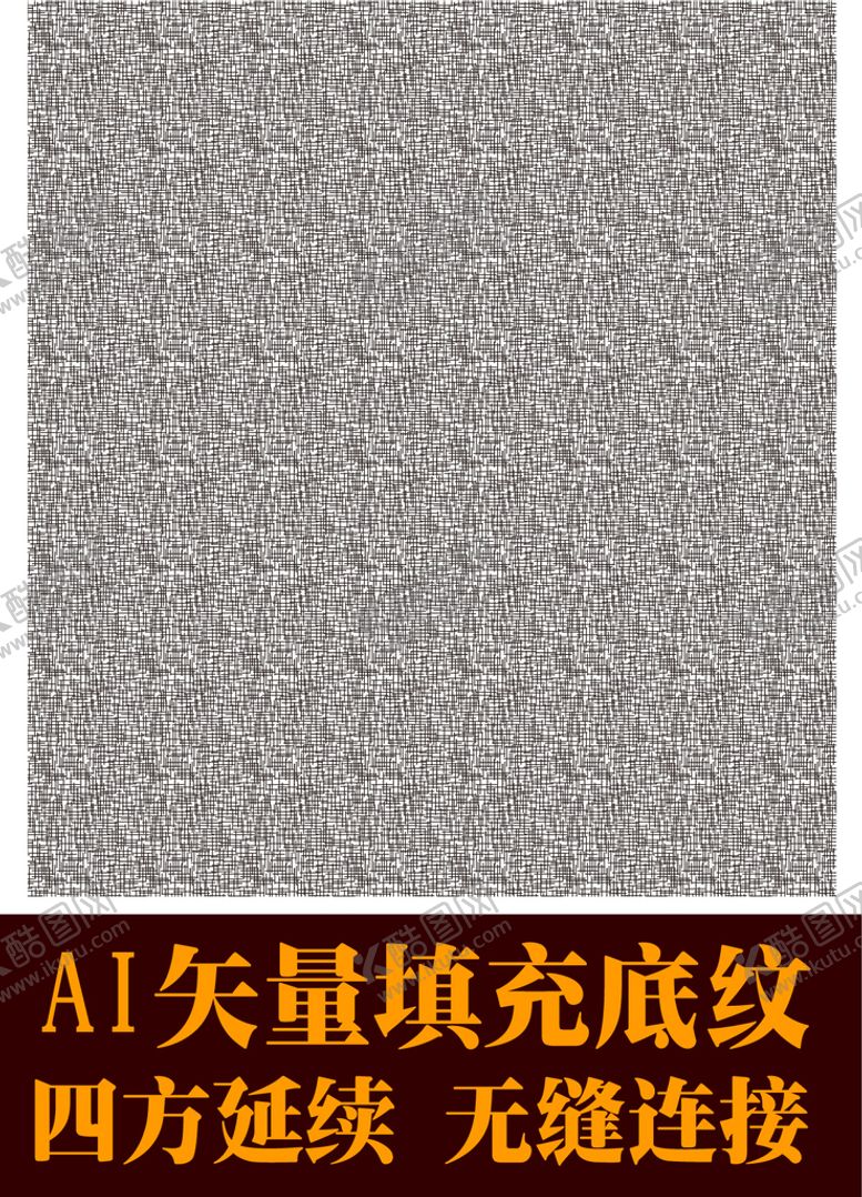 编号：81532610010608598319【酷图网】源文件下载-矢量底纹
