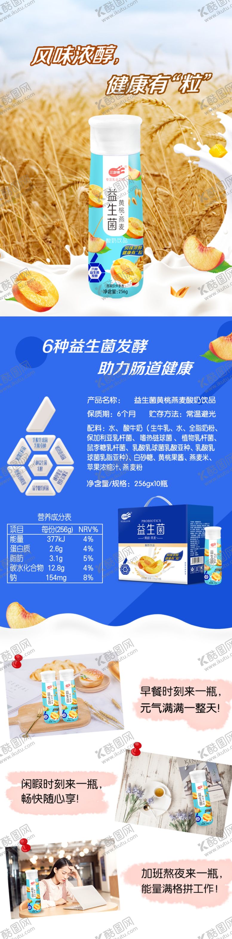 编号：74065604161705315936【酷图网】源文件下载-奶制品详情页