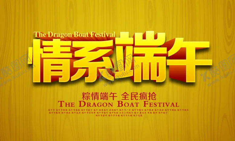 编号：26117401300637303846【酷图网】源文件下载-吊旗广告