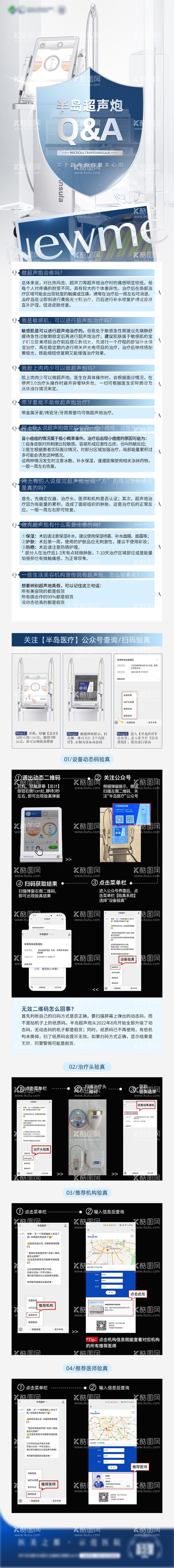 编号：67049111291717129805【酷图网】源文件下载-超声炮长图