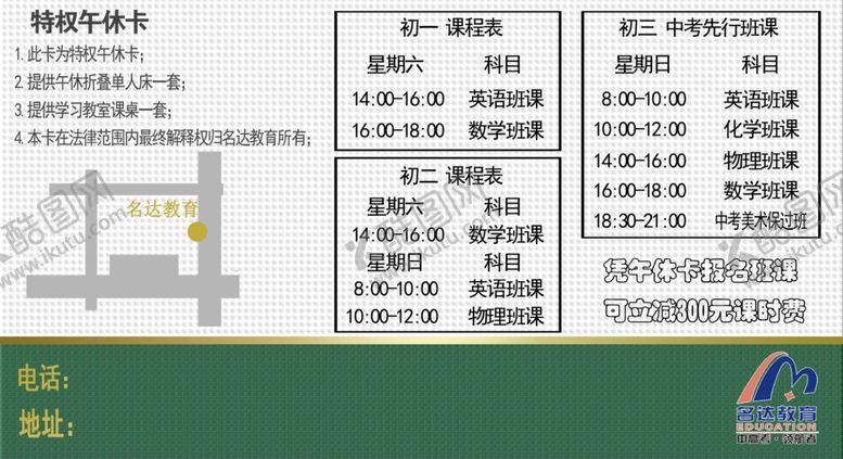 编号：37523009222346192850【酷图网】源文件下载-午休卡活动卡打折卡促销卡