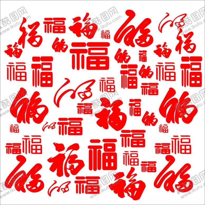 编号：80998801191505358054【酷图网】源文件下载-福字