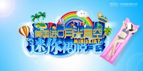 美容海报SPA按摩理疗养生宣传栏