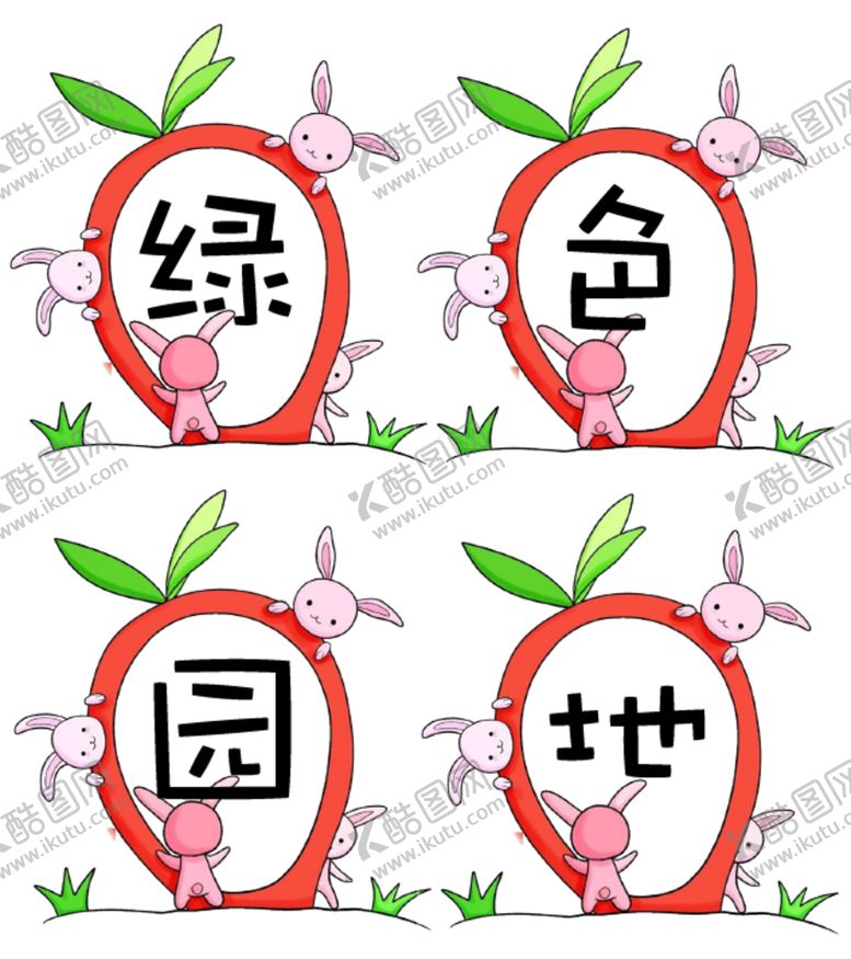 编号：88070301210423293166【酷图网】源文件下载-中小学幼儿园班级教室布置绿化