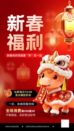 马年海报