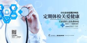 关爱健康 定期检查