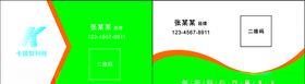 商务名片