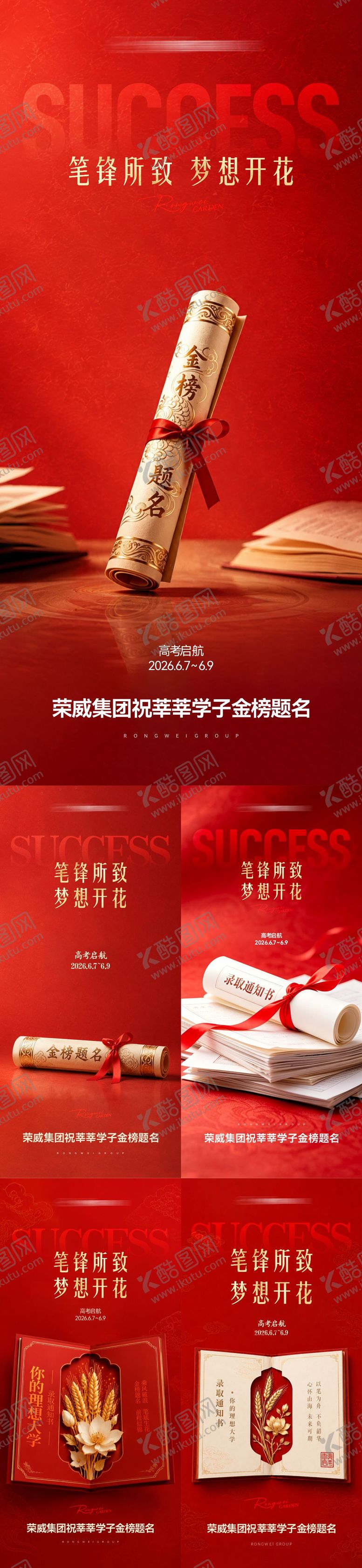 编号：96235506062232379145【酷图网】源文件下载-高考AIGC