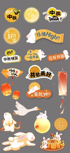 创意活动背景板