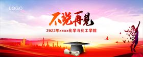 2022毕业典礼