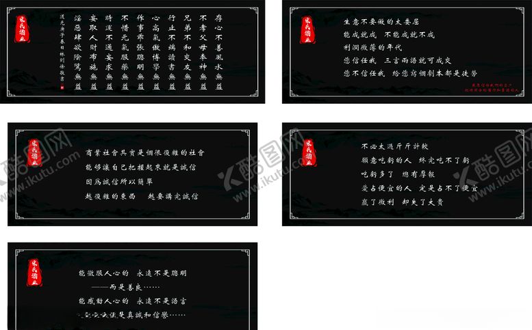 编号：92908106301805433279【酷图网】源文件下载-格言海报