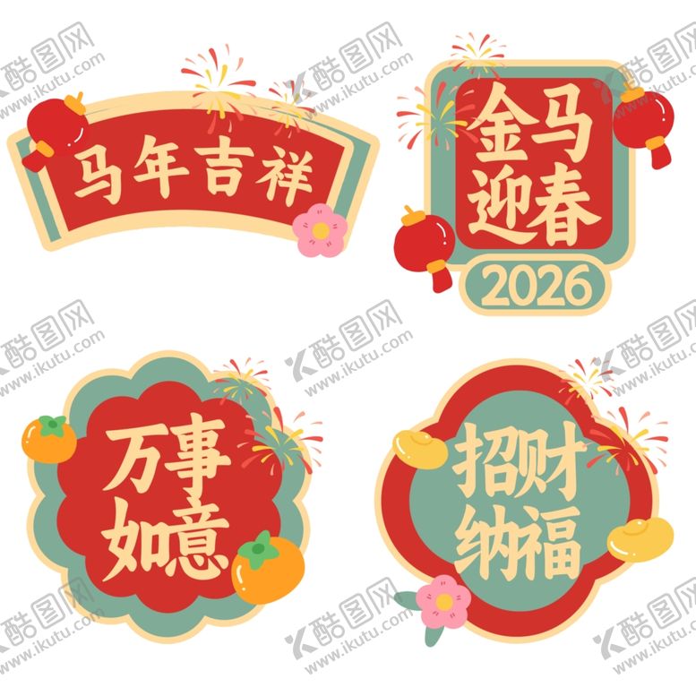 编号：54648504041227593757【酷图网】源文件下载-马年新春吉祥祝福手举牌