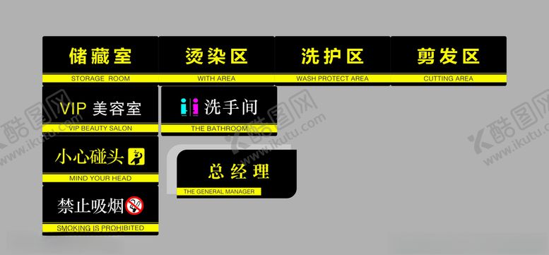 编号：28544705110536159791【酷图网】源文件下载-门牌科室牌