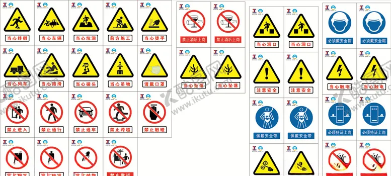 编号：29976206231727068266【酷图网】源文件下载-重庆建工安全标识