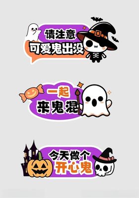 万圣节海报文化墙展板搞怪西方