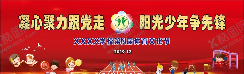 编号：82074009220707127741【酷图网】源文件下载-学校卡通人物舞台背景