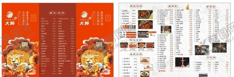 编号：16791310250502154097【酷图网】源文件下载-火锅三折页菜单