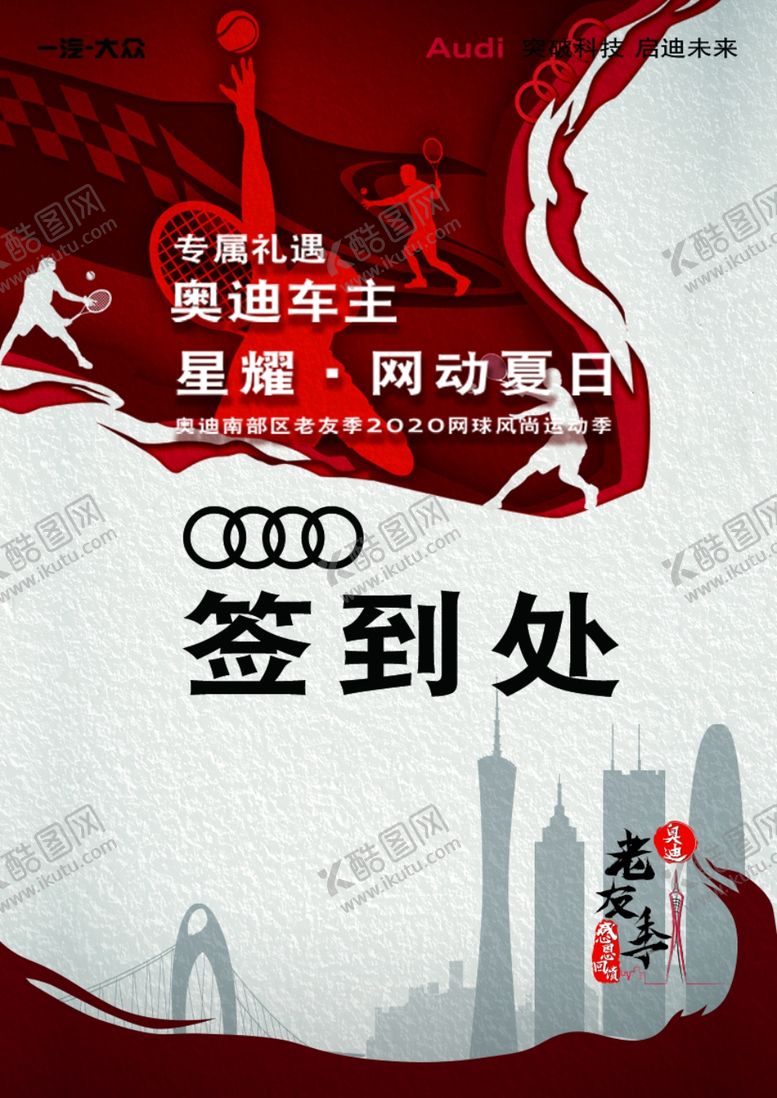 编号：92546607040330053970【酷图网】源文件下载-签到处台卡
