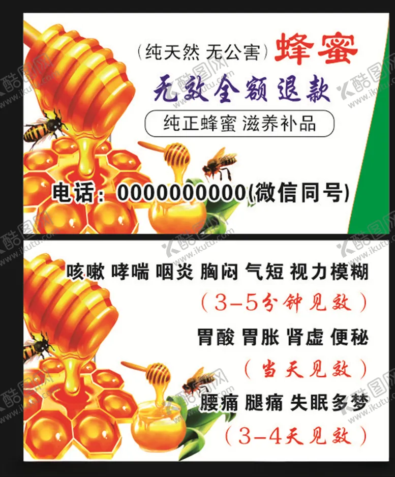 编号：39572103171308041399【酷图网】源文件下载-蜂蜜