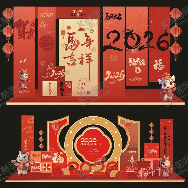 编号：99494004131724227729【酷图网】源文件下载-马年美陈