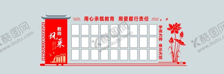 编号：92926310240119565692【酷图网】源文件下载-校园文化墙