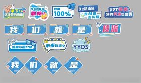 团建异形手举牌