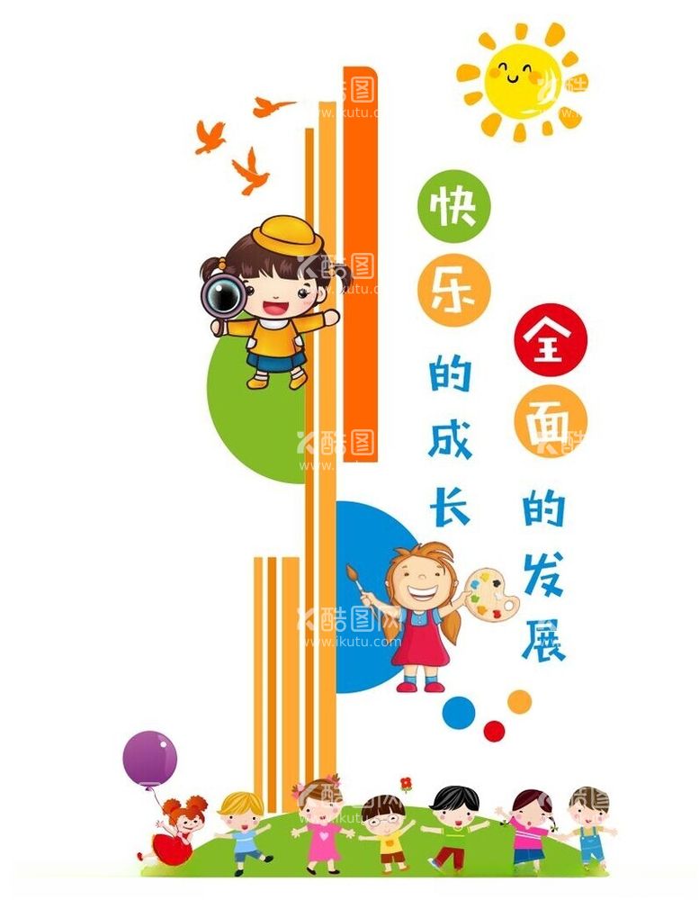 编号：79679611241739322628【酷图网】源文件下载-幼儿园文化墙