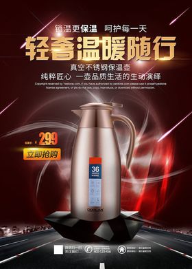 电器海报素材智能家居空气净化智能吸尘