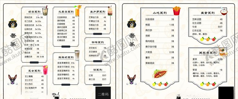 编号：68872710301036009881【酷图网】源文件下载-奶茶价目单