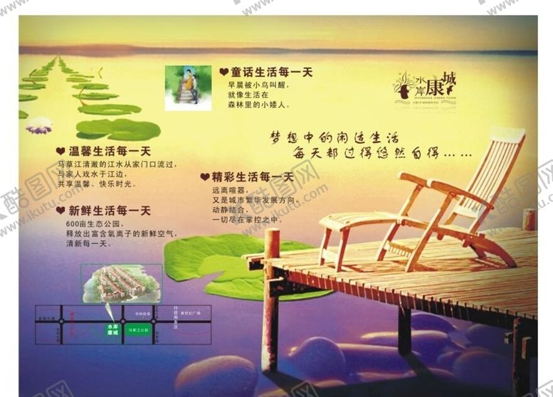 编号：94708607030846067688【酷图网】源文件下载-房地产海报