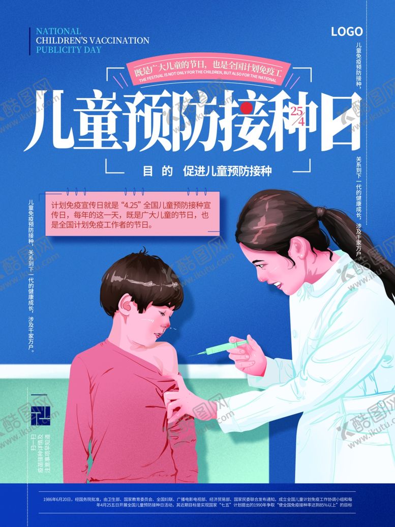 编号：58489809242225277260【酷图网】源文件下载-全国儿童