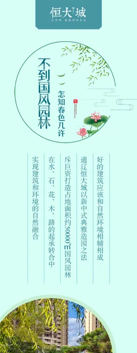 长图地产公众号元素转发