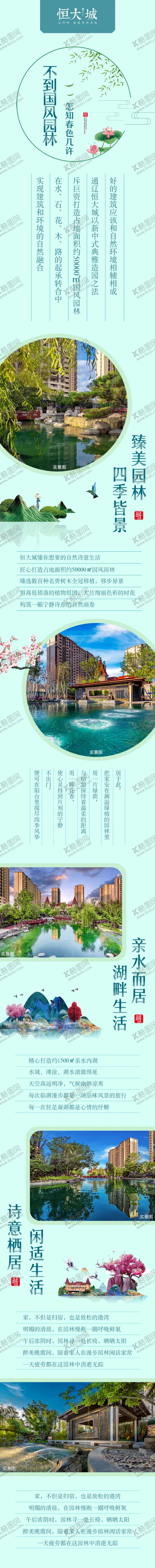 编号：75456907050320242548【酷图网】源文件下载-长图地产公众号元素