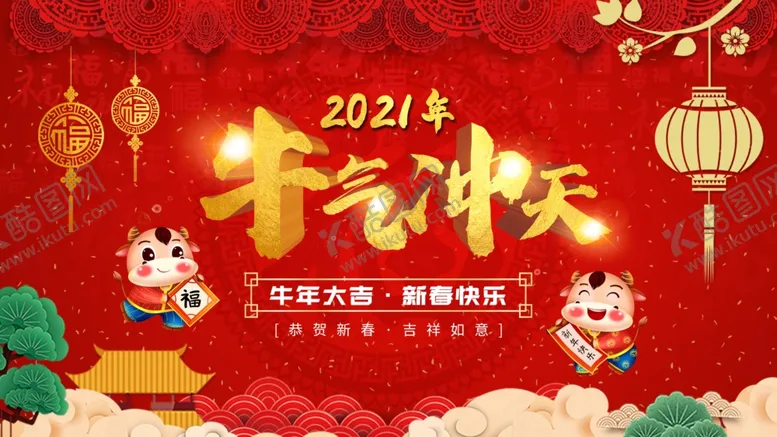 编号：29243703131318256964【酷图网】源文件下载-新春海报