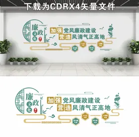 廉政文化墙亚克力宣传栏传统素雅基层