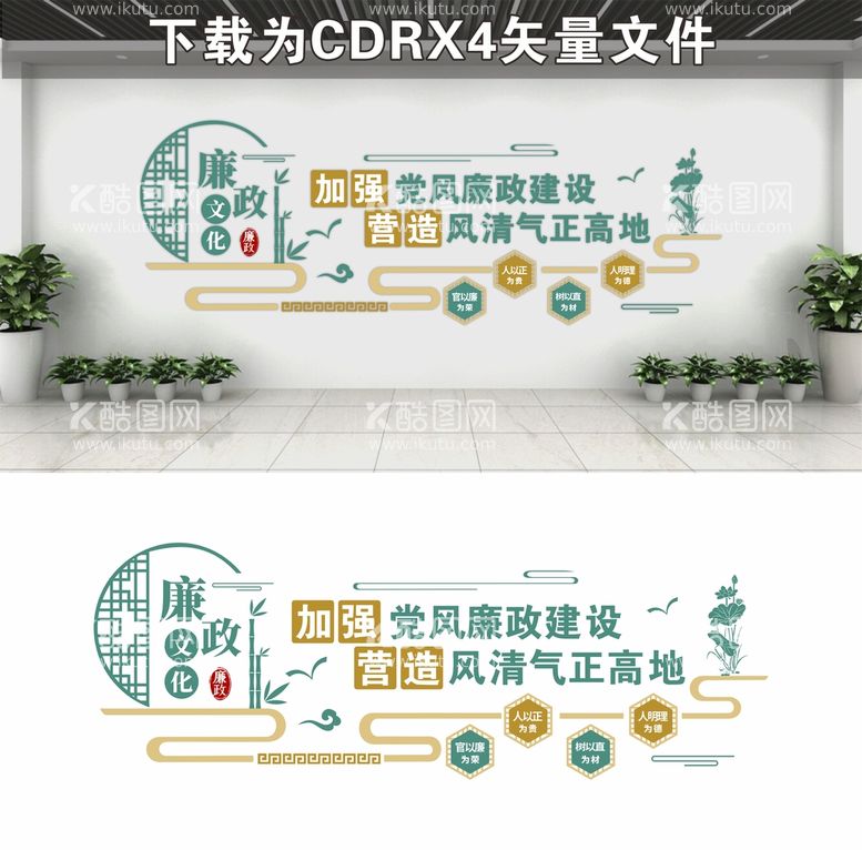 编号：75223212021049225570【酷图网】源文件下载-廉政文化墙