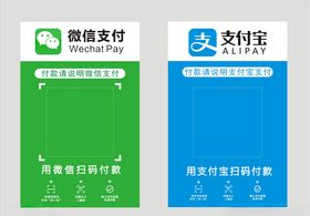 微信支付